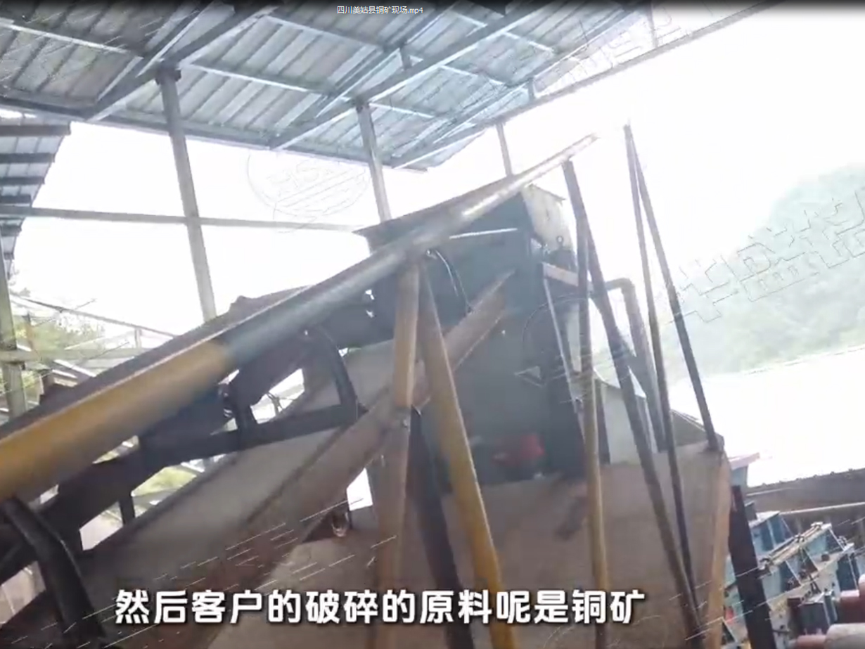 四川美姑縣銅礦用對輥破碎機機生產現場