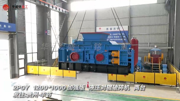 液壓對輥破碎機 液壓對輥破碎機