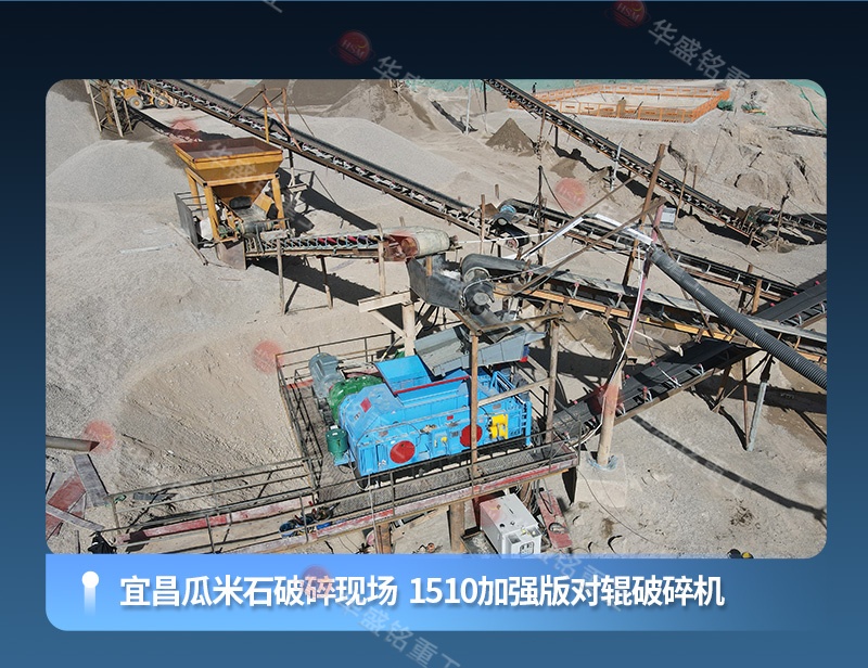 液壓對輥制砂機現場