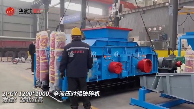 液壓對(duì)輥破碎機(jī) 液壓對(duì)輥破碎機(jī)