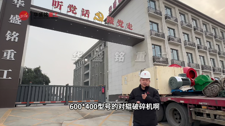 對(duì)輥破碎機(jī)