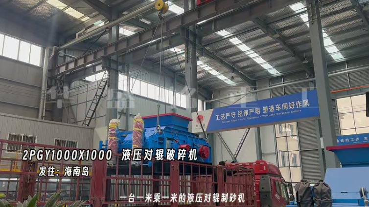 瓜米石制砂機