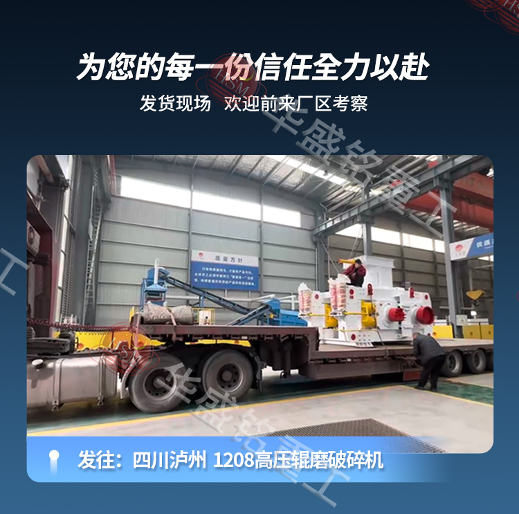 高壓輥磨機