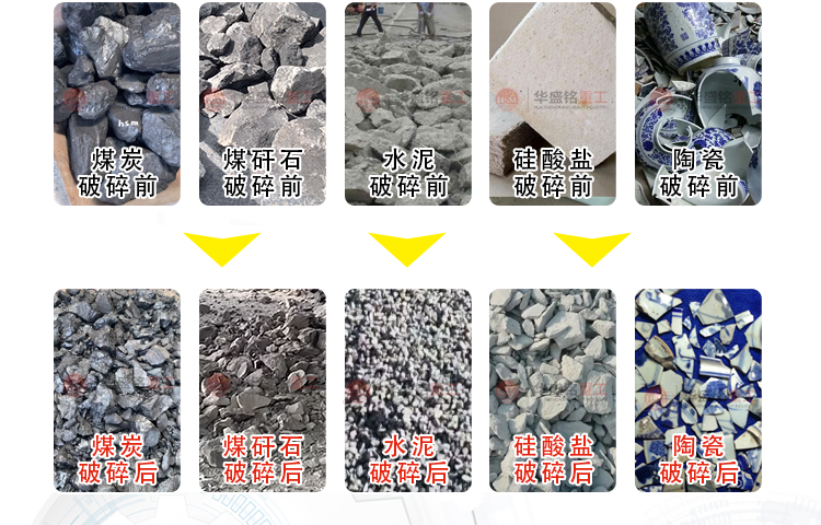 齒輥破碎機適用物料 齒輥破碎機適用物料