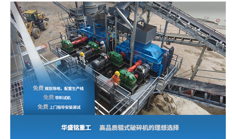 齒輥破碎機生產現場 齒輥破碎機生產現場