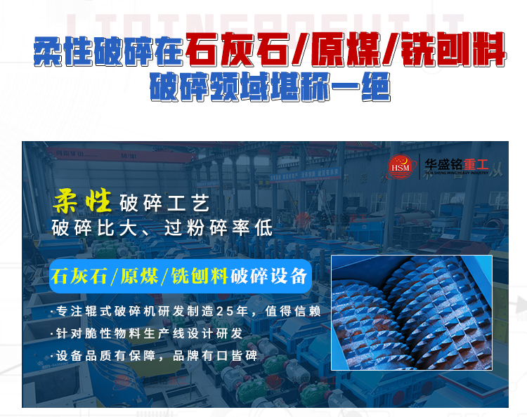 齒輥破碎機性能優勢 齒輥破碎機性能優勢