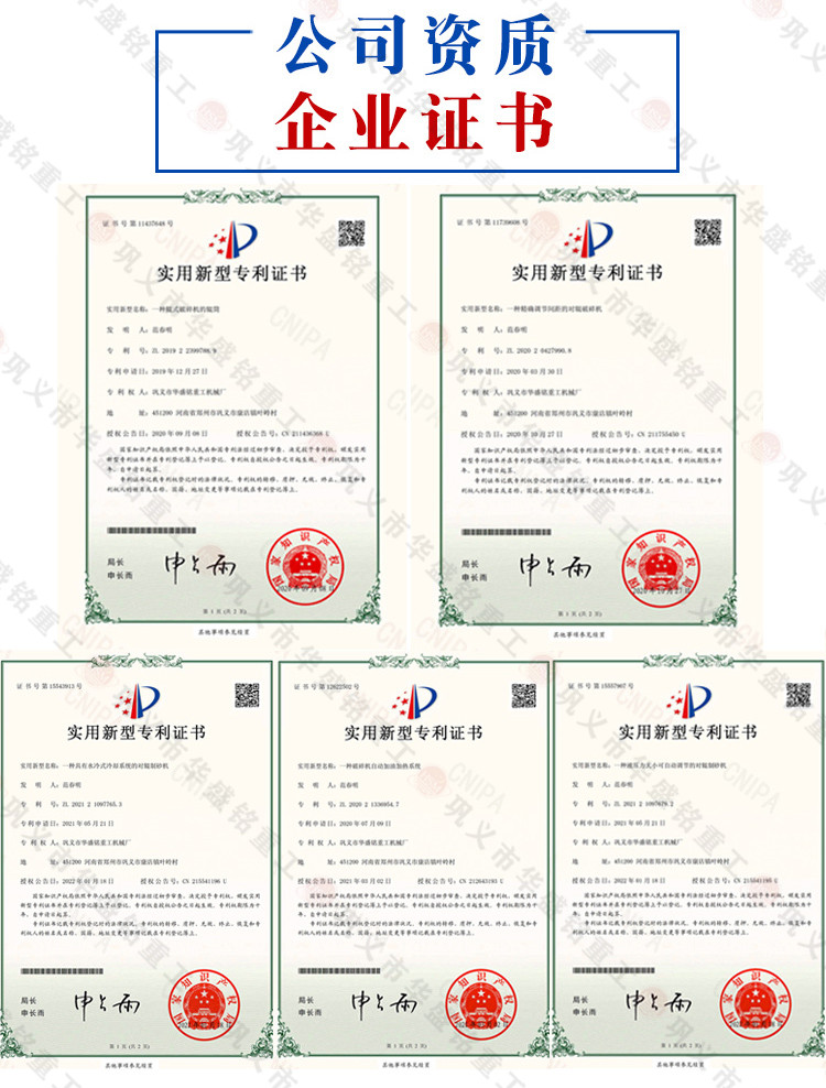 高壓輥磨機專利 高壓輥磨機專利
